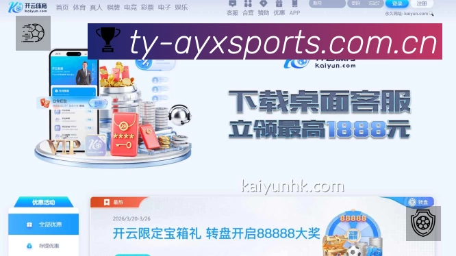 爱游戏体育 客户端图